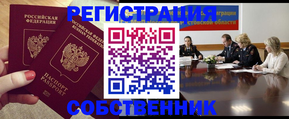 регистрация в Химках