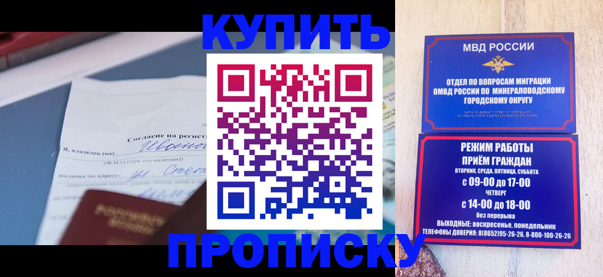 регистрация в Химках